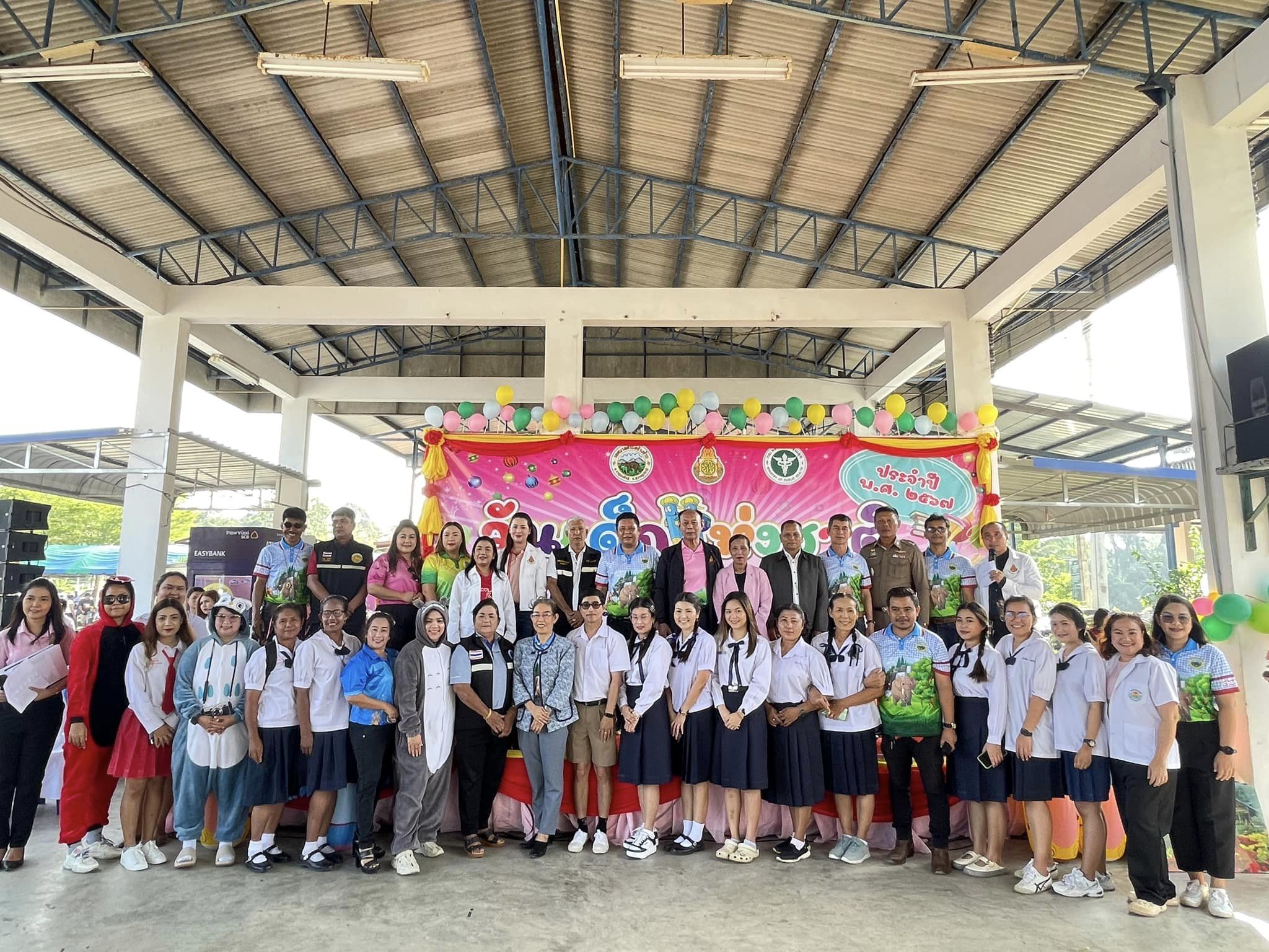 โครงการวันเด็กแห่งชาติ ประจำปีงบประมาณ พ.ศ.2567