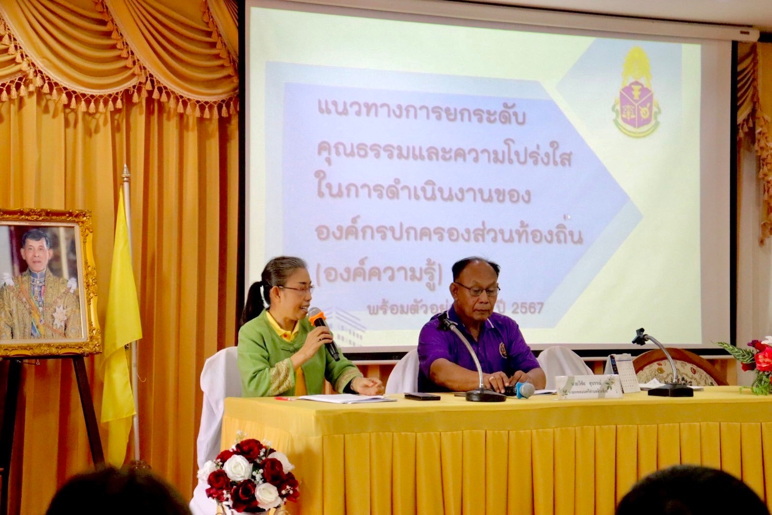 กิจกรรมเสริมสร้างและส่งเสริมจริยธรรมของหน่วยงานประจำปี พ.ศ.2566
นายวิชัย สุบรรณ์ นายกเทศมนตรีฯ คณะผู้บริหาร หัวหน้าฝ่ายและพนักงานเทศบาลตำบลช้างซ้าย ดำเนินกิจกรรมเสริมสร้างและส่งเสริมจริยธรรมของหน่วยงานให้แก่คณะผู้บริหาร หัวหน้าส่วนราชการและพนักงานเทศบาลตำบลช้างซ้าย โดยมีวัตถุประสงค์ เพื่อเสริมสร้างและส่งเสริม ความรู้ ความเข้าใจ ด้านจริยธรรมของเจ้าหน้าที่รัฐ เพื่อเป็นการเสริมจิตสำนึกของเจ้าหน้าที่ของรัฐในสังกัดเทศบาลตำบลช้างซ้าย ให้เป็นเจ้าหน้าที่ของรัฐที่ดี มีความซื่อสัตย์สุจริต มีคุณธรรมจริยธรรม มีเกียรติและศักดิ์ศรี ปฏิบัติหน้าที่อย่างมีประสิทธิภาพและประสิทธิผล ก่อให้เกิดสุขแก่ประชาชน และประเทศชาติ ณ ห้องประชุมเทศบาลตำบลช้างซ้าย