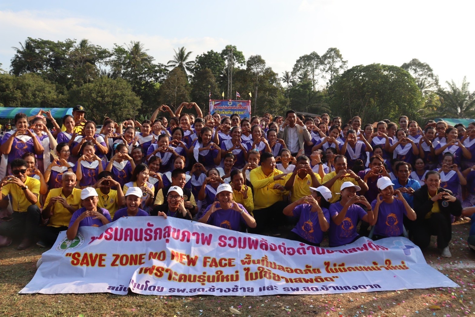 ช้างซ้ายคัพ2024