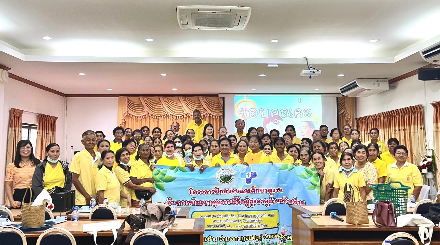 วันที่ 12 กุมภาพันธ์ 2567
นายวิชัย สุบรรณ์ นายกเทศมนตรีตำบลช้างซ้าย 
นางสาววาสนา นุ่มนวล รองนายกเทศมนตรี
นายพงษ์ศักดิ์ เพชรรักษ์ เลขานุการนายกเทศมนตรี
นายธงชัย อินทร์ยิ้ม ที่ปรึกษานายกเทศมนตรี 
คณะผู้บริหาร ผู้อำนวยการกอง หัวหน้าฝ่ายราชการ พนักงานเทศบาล ร่วมกับ 
โรงพยาบาลส่งเสริมสุขภาพตำบลช้างซ้ายและโรงพยาบาลส่งเสริมสุขภาพบ้านกงตาก
เป็นเกียรติเข้าร่วมในพิธีเปิดโครงการฝึกอบรมและศึกษาดูงานด้านพัฒนาคุณภาพชีวิตผู้สูงอายุตำบลช้างซ้าย ณ เทศบาลตำบลช้างซ้าย และ เทศบาลเมืองพัทลุง จังหวัดพัทลุง ระหว่างวันที่ 12 - 13 กุมภาพันธ์ 2567
เทศบาลตำบลช้างซ้าย ได้เล็งเห็นถึงคุณค่าของผู้สูงอายุว่ามีความสำคัญต่อสังคมและชุมชนท้องถิ่น อีกทั้งผู้สูงอายุเป็นวัยที่ต้องดูแลเอาใจใส่ ทั้งทางด้านร่างกาย จิตใจ ควรจะต้องได้รับการส่งเสริมและพัฒนาศักยภาพในด้านต่างๆ โดยเฉพาะการทำกิจกรรมของผู้สูงอายุ 
การจัดโครงการนี้เป็นเรื่องที่ผู้สูงอายุสนใจ มีความสำคัญต่อการดำเนินชีวิต ช่วยเพิ่มพูนความรู้ ทักษะชีวิตที่จำเป็น ขณะเดียวกันเป็นพื้นที่ ที่ผู้สูงอายุจะได้แสดงศักยภาพของตนเอง รวมทั้งอาจเป็นแรงผลักดันให้ผู้สูงอายุเป็นปราชญ์ชาวบ้าน โดยการถ่ายทอดภูมิปัญญา ความรู้ ประสบการณ์ที่สั่งสมมาให้แก่บุคคลอื่น เพื่อสืบสานภูมิปัญญาท้องถิ่นให้คงคุณค่าคู่กับชุมชนต่อไป