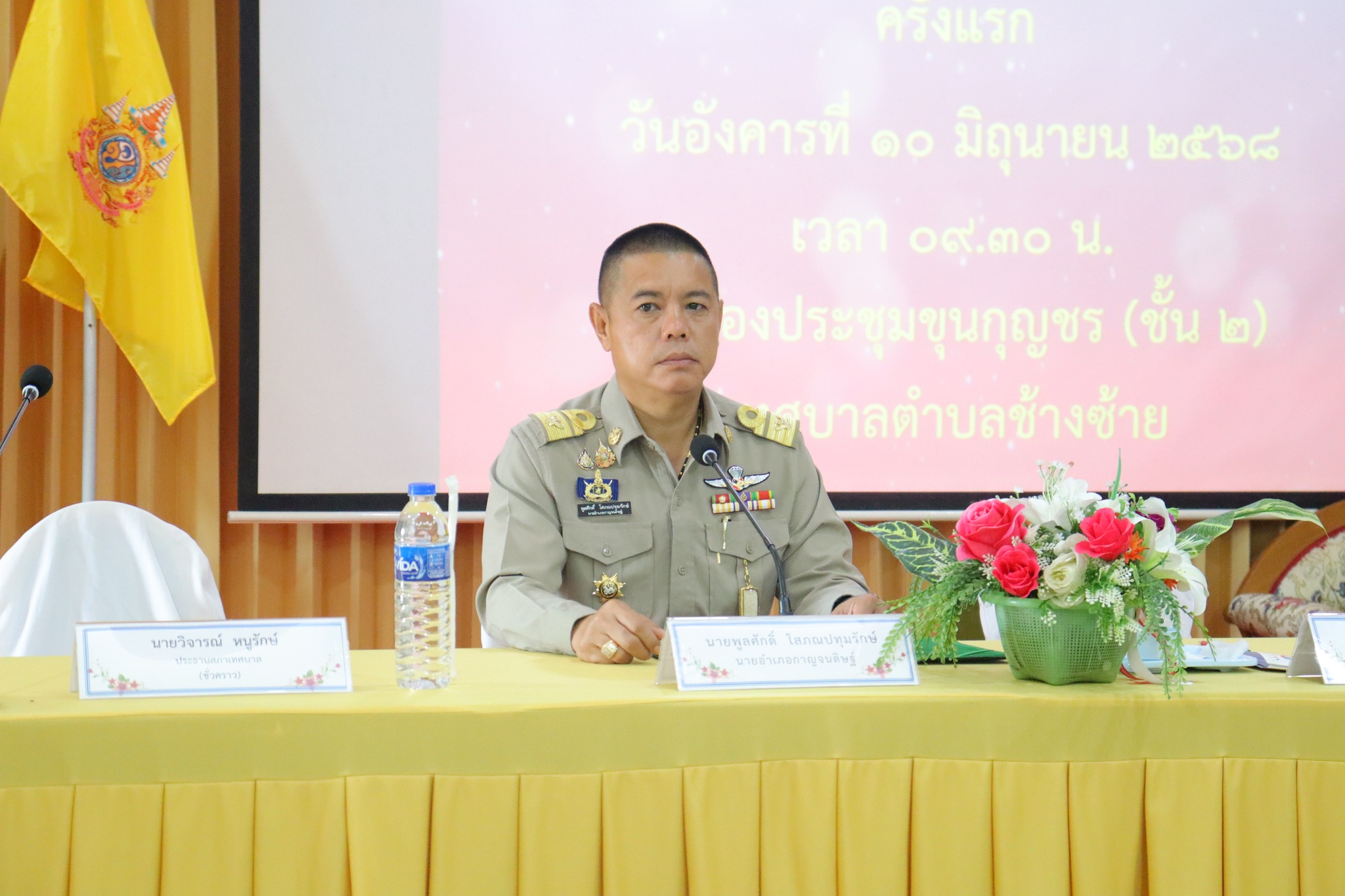 วันที่ 10 มิถุนายน 2568
นายพูลศักดิ์ โสภณปทุมรักษ์ นายอำเภอกาญจนดิษฐ์ ปฏิบัติราชการแทน ผู้ว่าราชการจังหวัดสุราษฎร์ธานี เรียกประชุมสภาเทศบาลตำบลช้างซ้ายครั้งแรก ณ ห้องประชุมขุนกุญชร เทศบาลตำบลช้างซ้าย