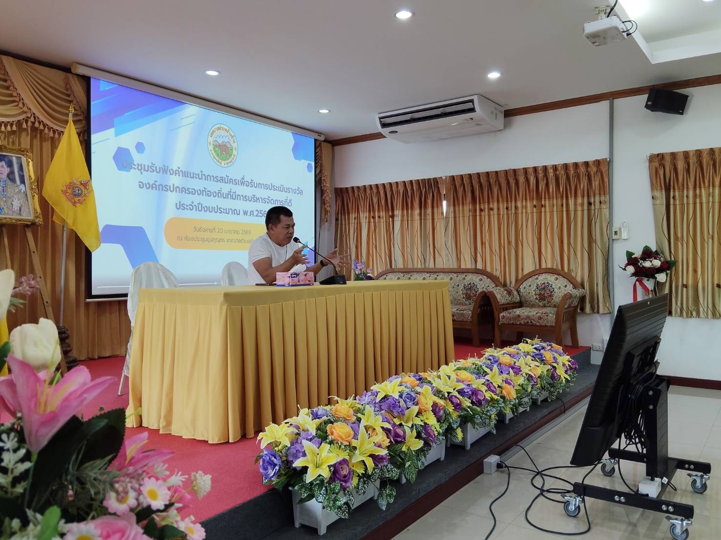 จัดประชุมเพื่อแนะนำชี้แจงโครงการที่จะนำเสนอเพื่อเข้าร่วมการสมัครการบริหารองค์กรปกครองส่วนท้องถิ่นที่มีการบริหารจัดการที่ดี